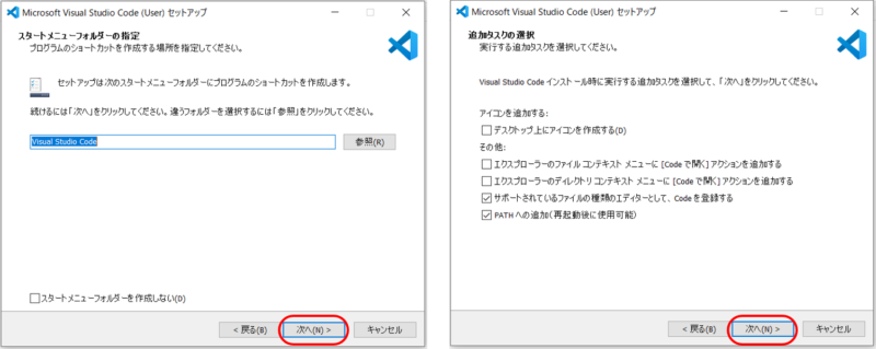 Visual Studio Codeインストール方法_3