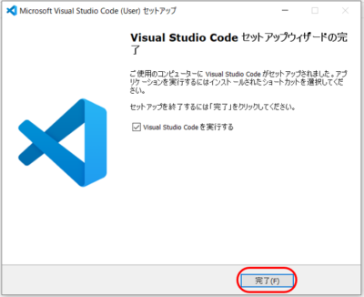 Visual Studio Codeインストール方法_5
