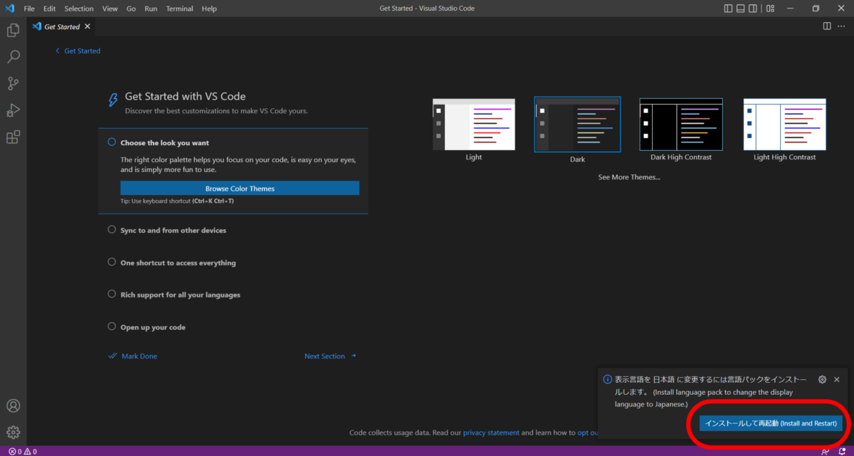 Visual Studio Codeカスタマイズ_1