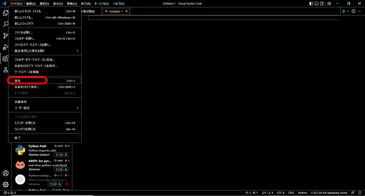 Visual Studio Codeカスタマイズ_11