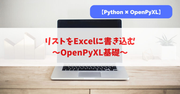 python-excel-openpyxl