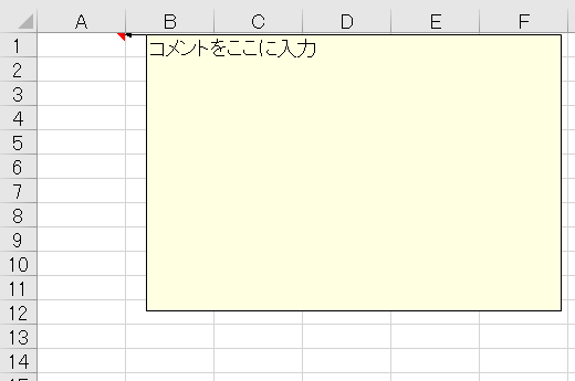 コメントの挿入（指定サイズ）