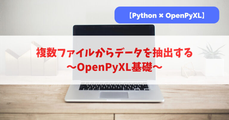 python-openpyxl