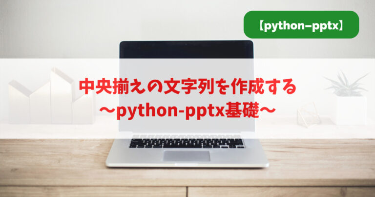 python-python-pptx