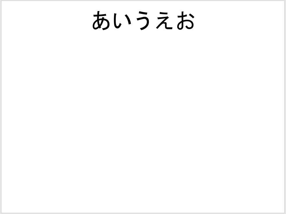 中央揃えの文字列作成