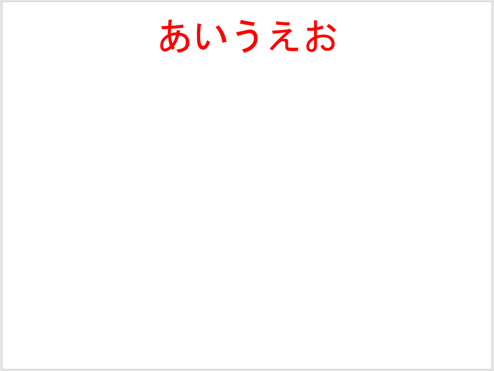 文字色の変更