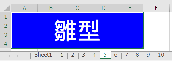 雛型シートの一括複製