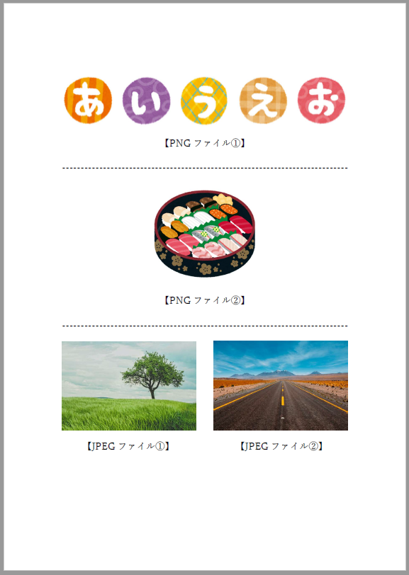 画像抽出用PDF