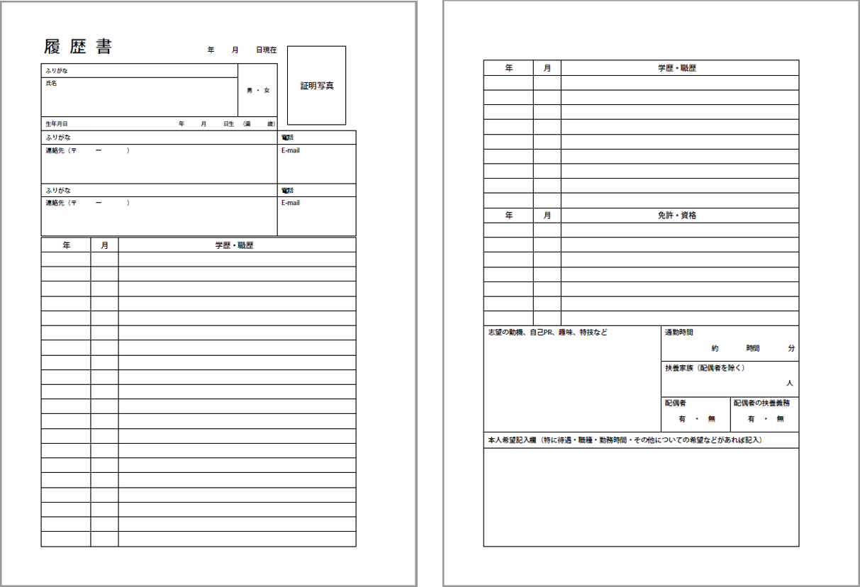 履歴書PDF作成