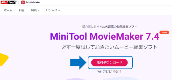 MiniTool MovieMaker_1