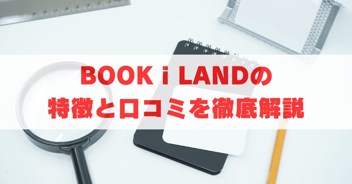 bookiland