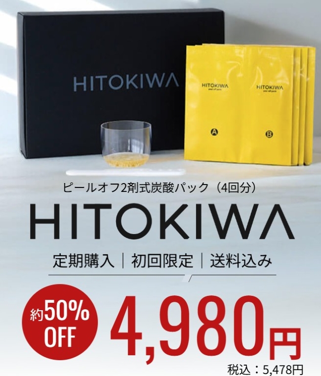 hitokiwa_01