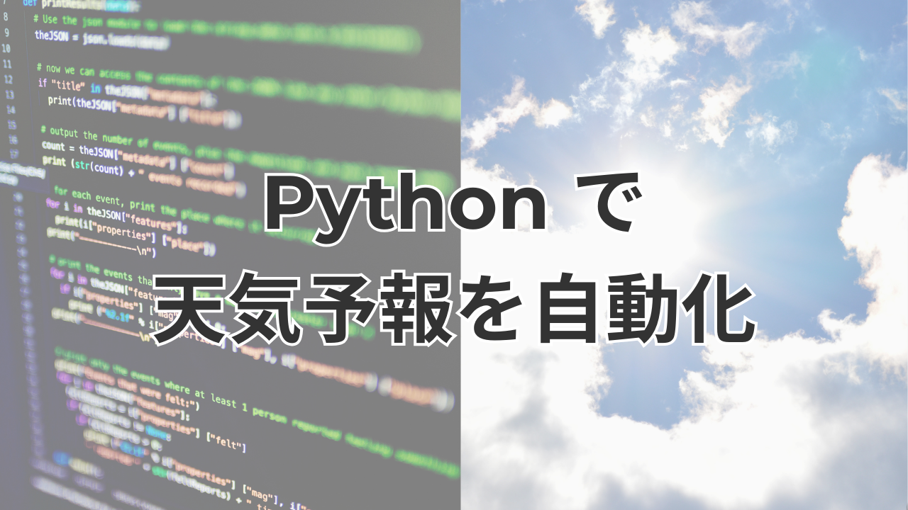 python-weather-forecast-travel